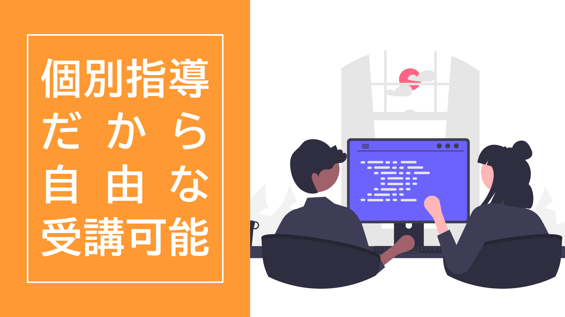 玄海町・唐津市の出張型パソコン教室POINTUPの魅力